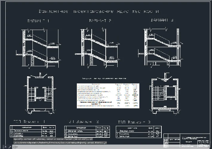 Graduation project Monolithic residential building