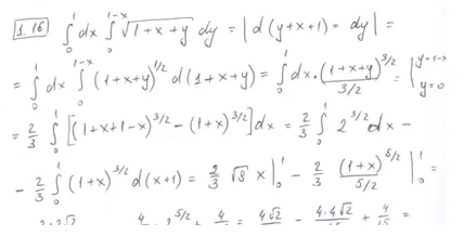Розрахункова з Мат.ану - Повторні інтеграли НУ