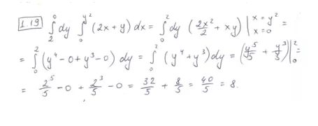 Розрахункова з Мат.ану - Кратні інтеграли НУ
