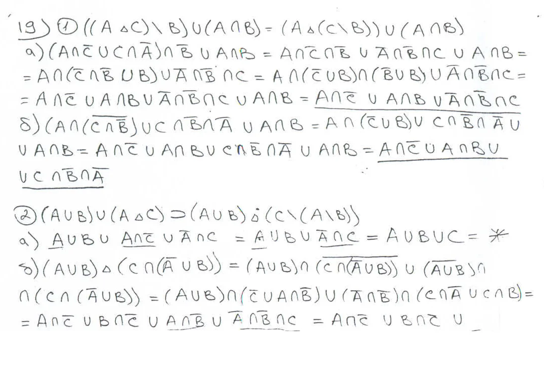 Дискретна математика - Теорія множин НУ