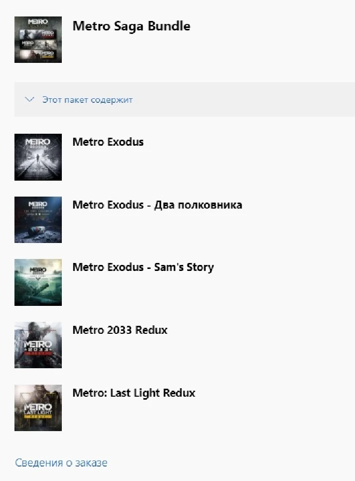 Metro  Saga Bundle + 3 Games  Xbox One / Series S-X