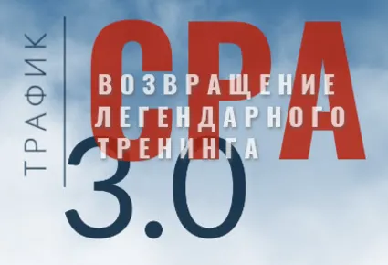 ▶️ Арбитраж трафик / CPA 3.0