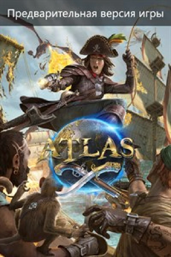 ✅ ATLAS (Game Preview) XBOX ONE|X|S Digital Key 🔑