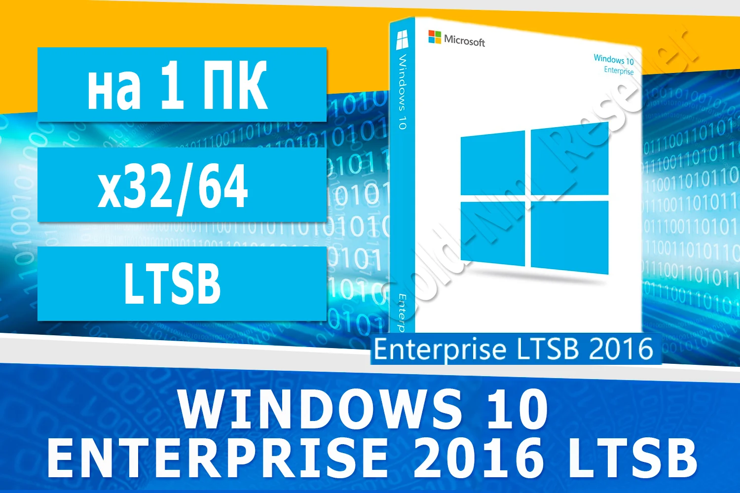 Windows 10 Enterprise 2016 LTSB 🔑 Microsoft Партнёр 🔥