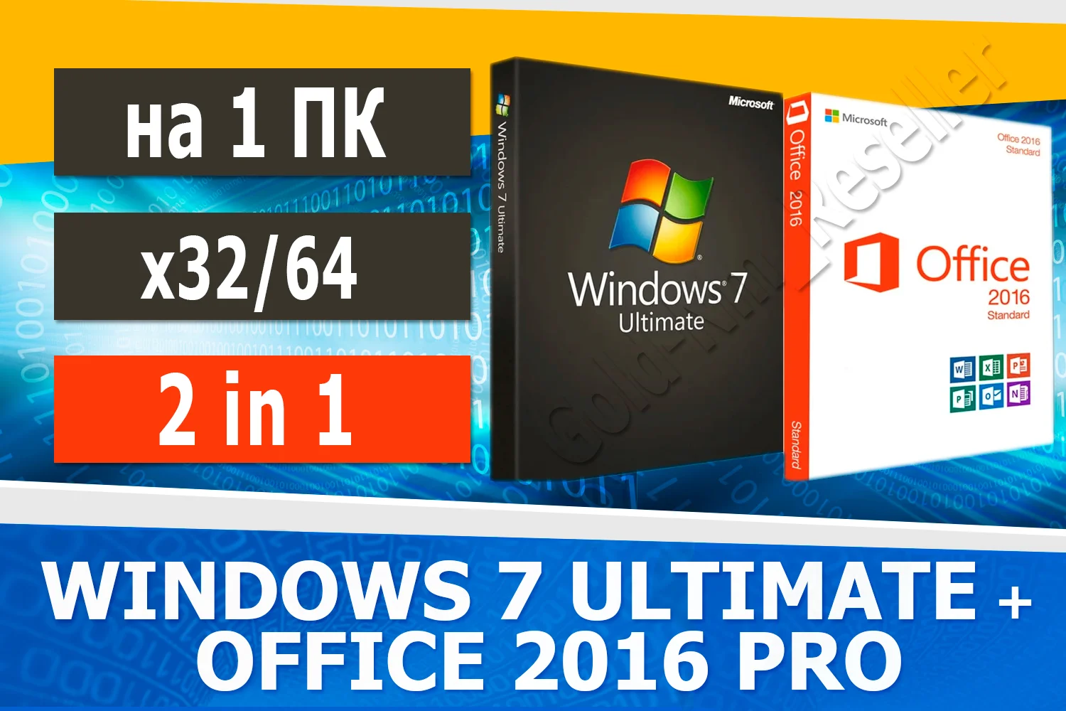 Windows 7 Ultimate + Office 2016 Pro Microsoft Партнёр