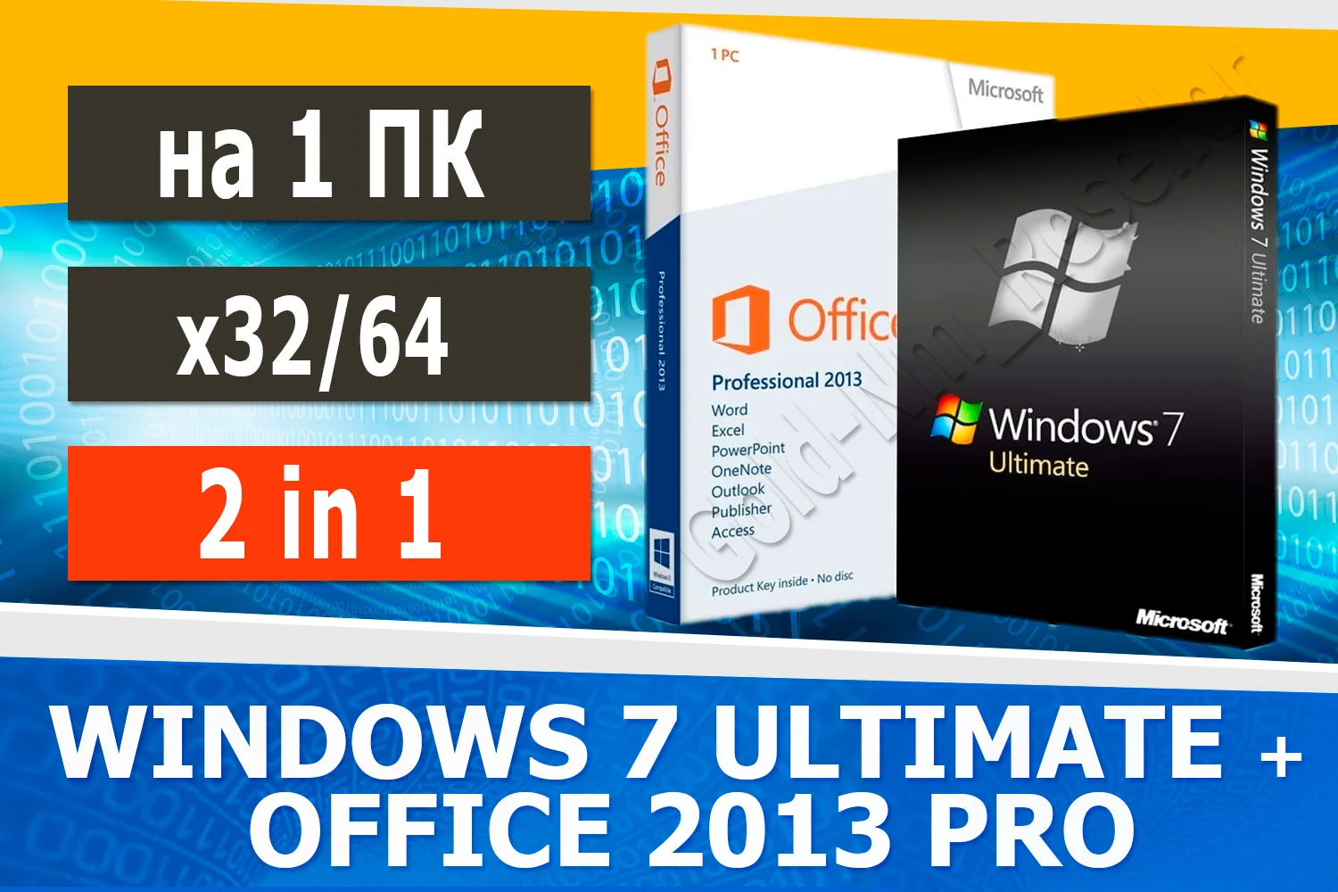 Windows 7 Ultimate + Office 2013 Pro🔑Microsoft Партнёр