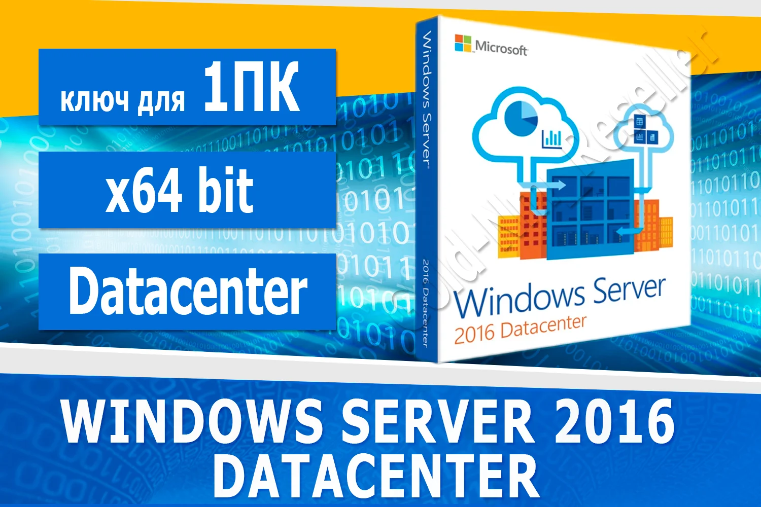 Windows Server 2016 Datacenter🔑Microsoft Партнёр🔥