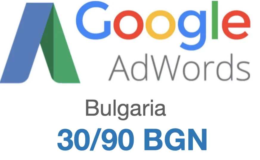 Промокод купон Google Adwords Адвордс 30/90BGN Болгария