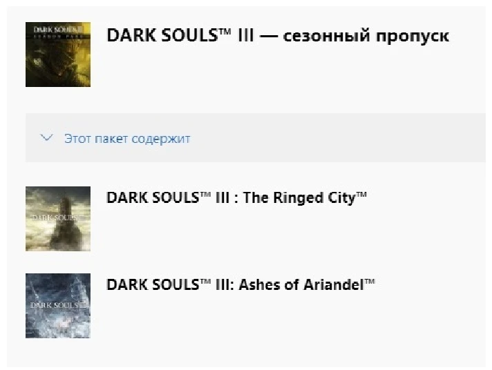 🌍 DARK SOULS III - Season Pass XBOX KEY 🔑