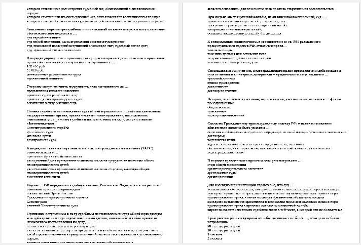 Civil Procedure Answers (Synergy Tests)