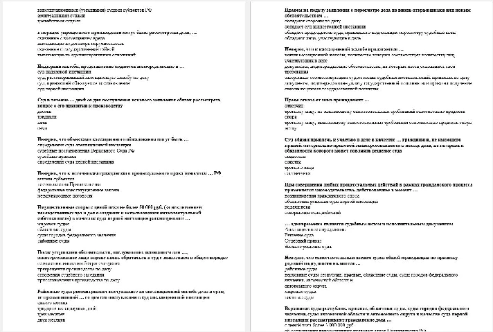 Civil Procedure Answers (Synergy Tests)