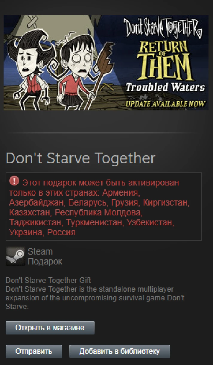 ✅Don´t Starve Together| Steam Gift RUSSIA📍UKRAINE📍CIS