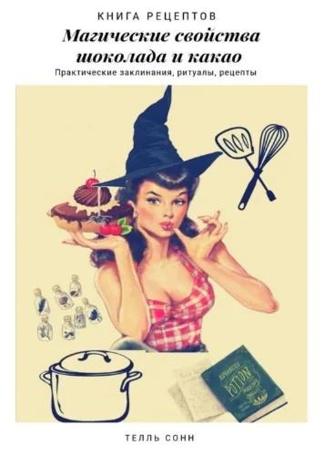 Магические свойства шоколада и какао