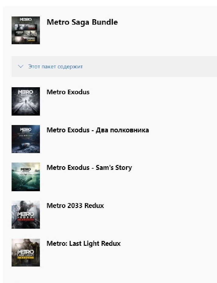 🌍 Metro Saga Bundle (Metro Exodus Gold) XBOX KEY 🔑+🎁