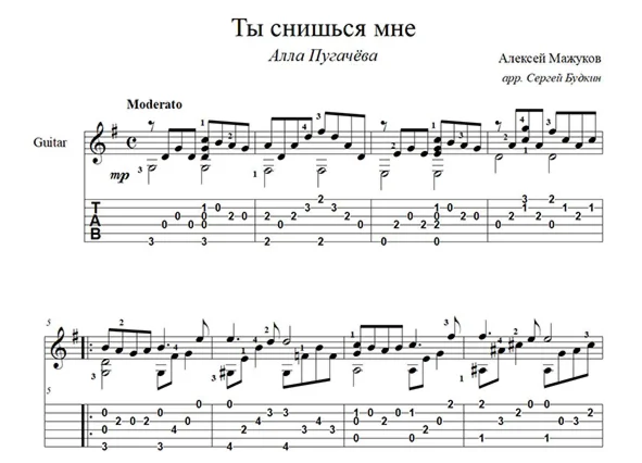 Ты снишься мне (Алла Пугачева) - для гитары