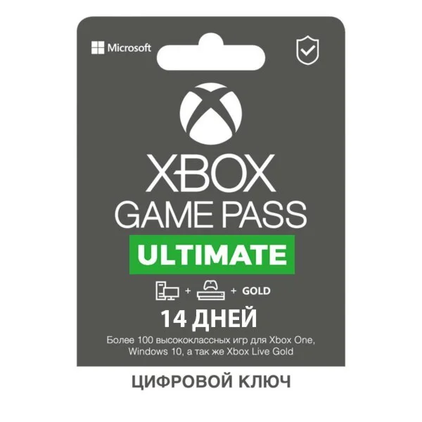 🔑XBOX GAME PASS ULTIMATE 14 ДНЕЙ/ ДЛЯ НОВОГО АККАУНТА