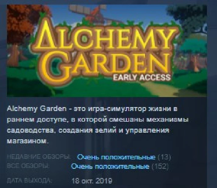 Alchemy Garden 💎STEAM KEY REGION FREE GLOBAL