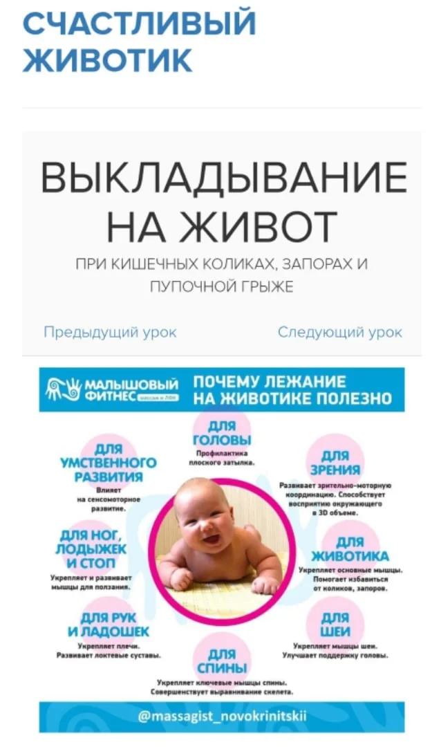 Курс Счастливый животик Новокриницкий