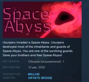 Space Abyss STEAM KEY REGION FREE GLOBAL