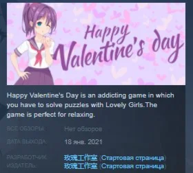 Happy Valentine's Day STEAM KEY REGION FREE GLOBAL