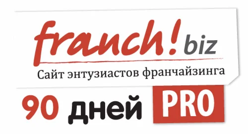 PRO-аккаунт на сайте franch.biz на 90 дней