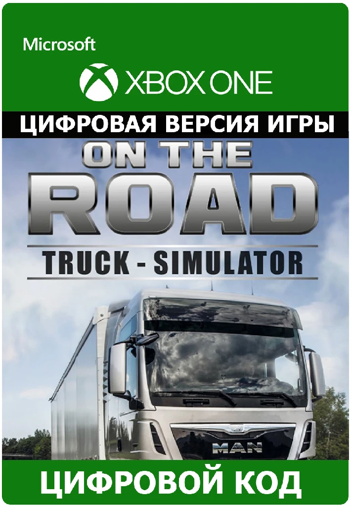 On The Road The Truck Simulator XBOX ONE ключ