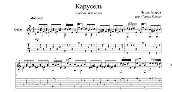 Carousel (Lyubov Uspenskaya)