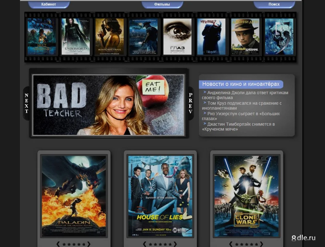 Шаблон Darkfilm2 для кино сайтов DLE