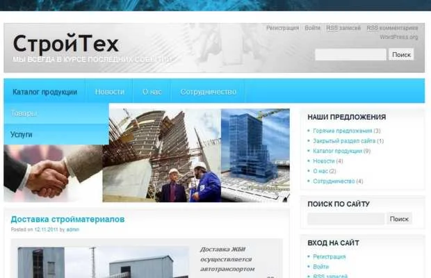 Общий сайт для организаций № 1