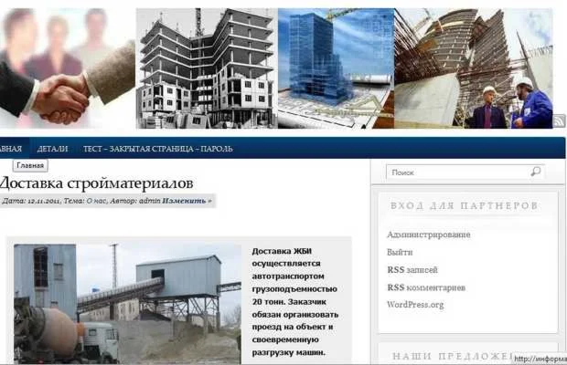 Общий сайт для организаций № 2