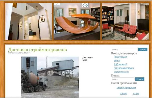 Общий сайт для организаций № 6