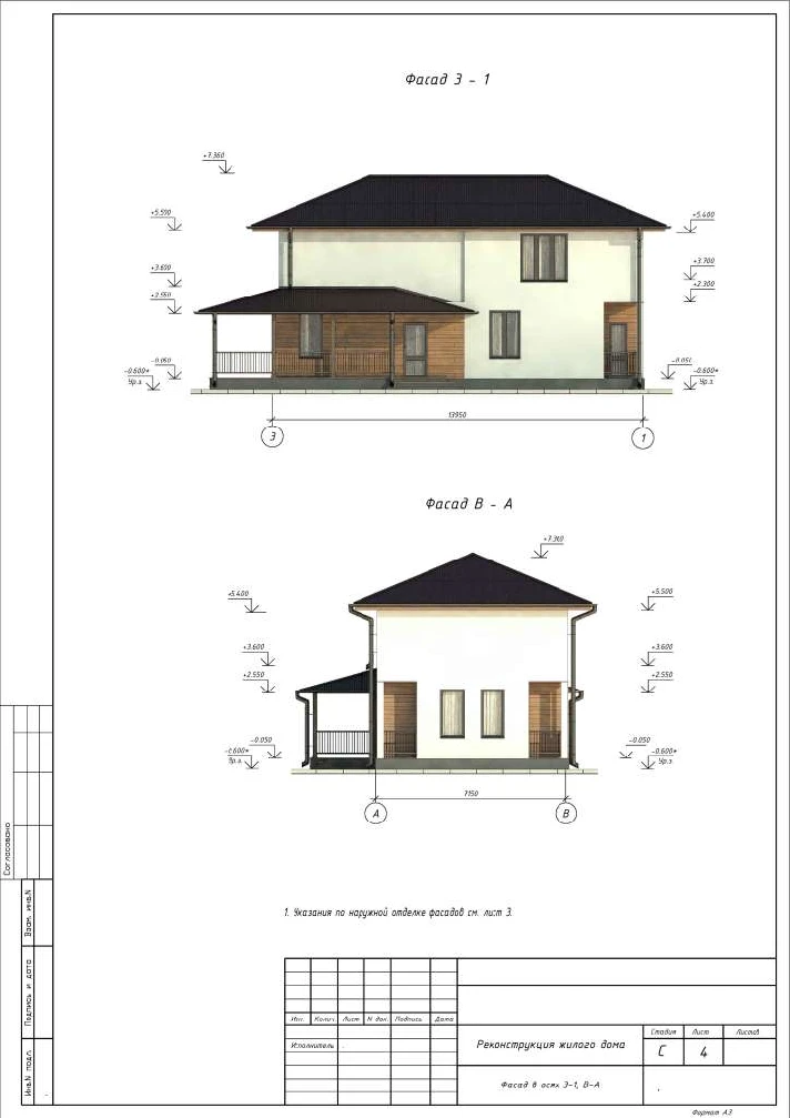 Residential building reconstruction