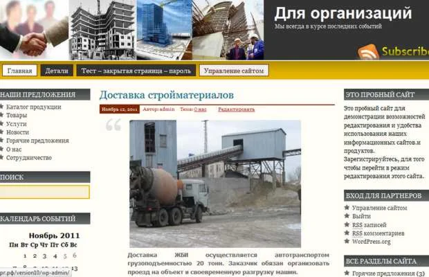 Общий сайт для организаций № 10