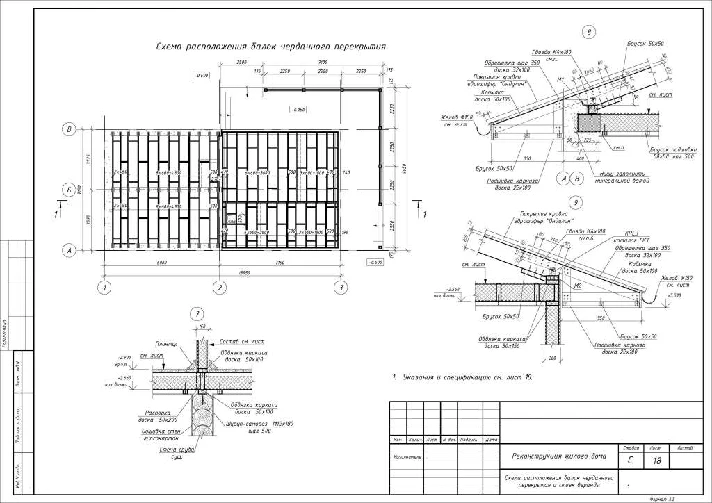 Residential building reconstruction