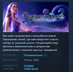 Persian Nights 2: The Moonlight Veil STEAM KEY GLOBAL