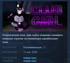 Club Girl  STEAM KEY REGION FREE GLOBAL
