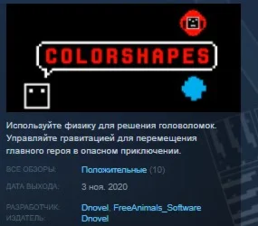 Colored Shapes STEAM KEY REGION FREE GLOBAL