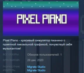 Pixel Piano  STEAM KEY REGION FREE GLOBAL