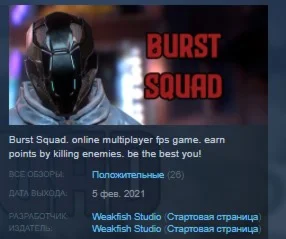 Burst Squad STEAM KEY REGION FREE GLOBAL