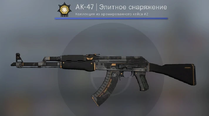 ✅ AK-47 CS: GO - Random (WITHOUT SAFARI MESH) ✅