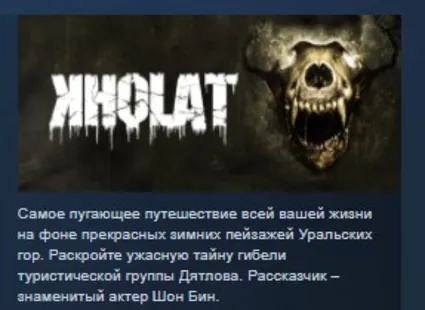 Kholat Холат - перевал Дятлова 💎 STEAM KEY ЛИЦЕНЗИЯ