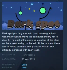 Dark spot  STEAM KEY REGION FREE GLOBAL