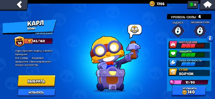 ⭐ Brawl Stars | 808 trophies | KARL | Account