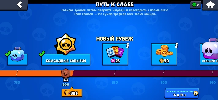 ⭐ Brawl Stars | 808 trophies | KARL | Account