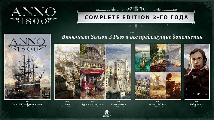 Anno 1800 All DLC+ALL Seasons 1-2-3-4+GLOBAL/Ubisoft