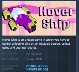 Hover Ship  STEAM KEY REGION GLOBAL+РОССИЯ