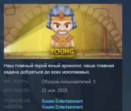 Young Archaeologist STEAM KEY REGION FREE GLOBAL