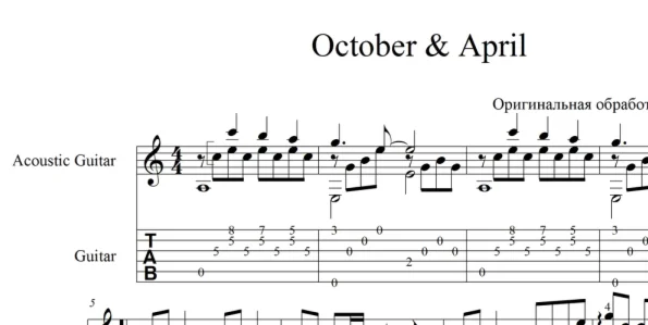 October & April - The Rasmus. pdf+gp6