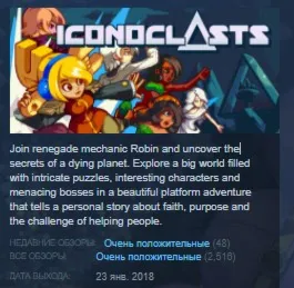 Iconoclasts 💎 STEAM KEY REGION FREE GLOBAL