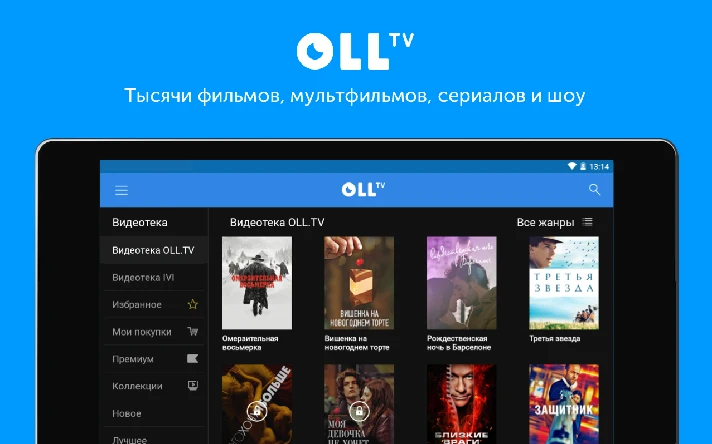 OLL.TV "OLL INCLUSIVE" [30 DAYS]